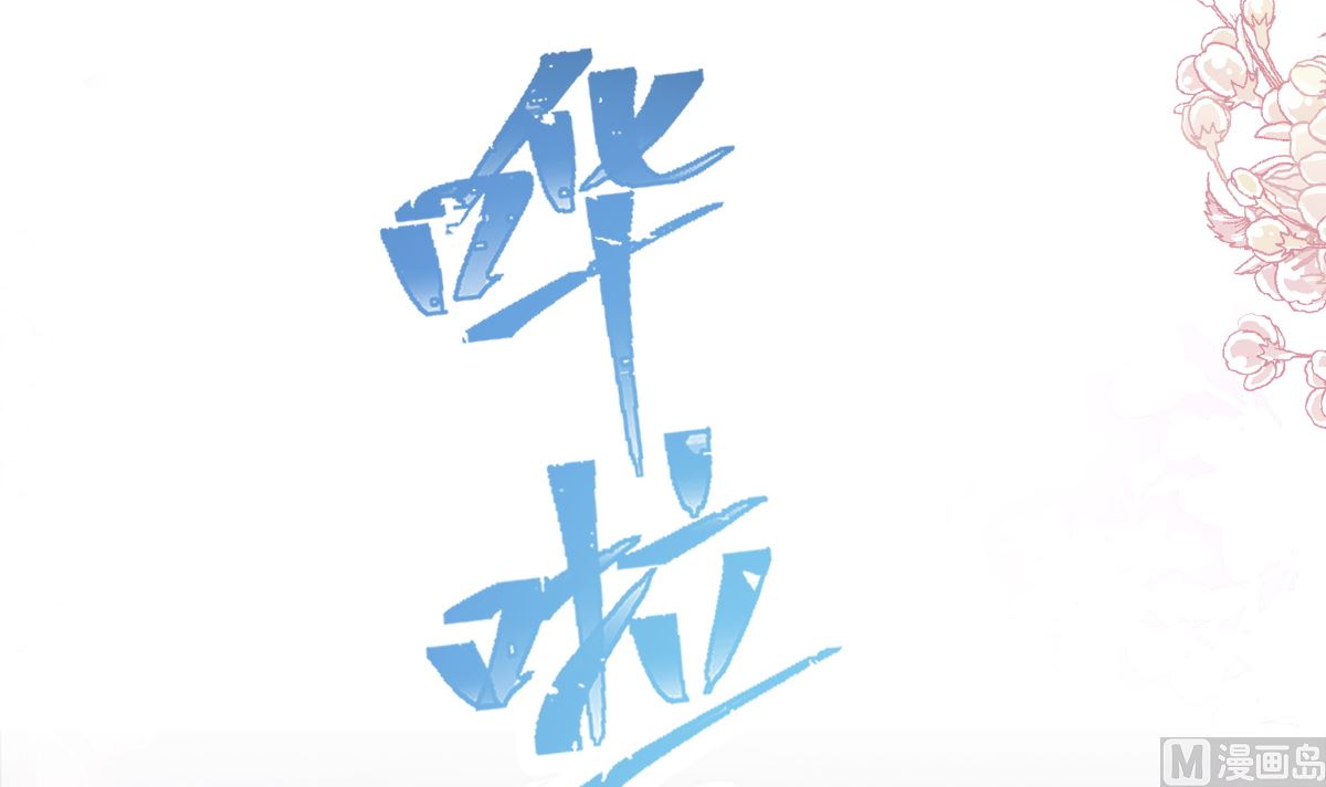 霸道总裁轻点爱韩漫全集-175 失控的酒后无删减无遮挡章节图片 
