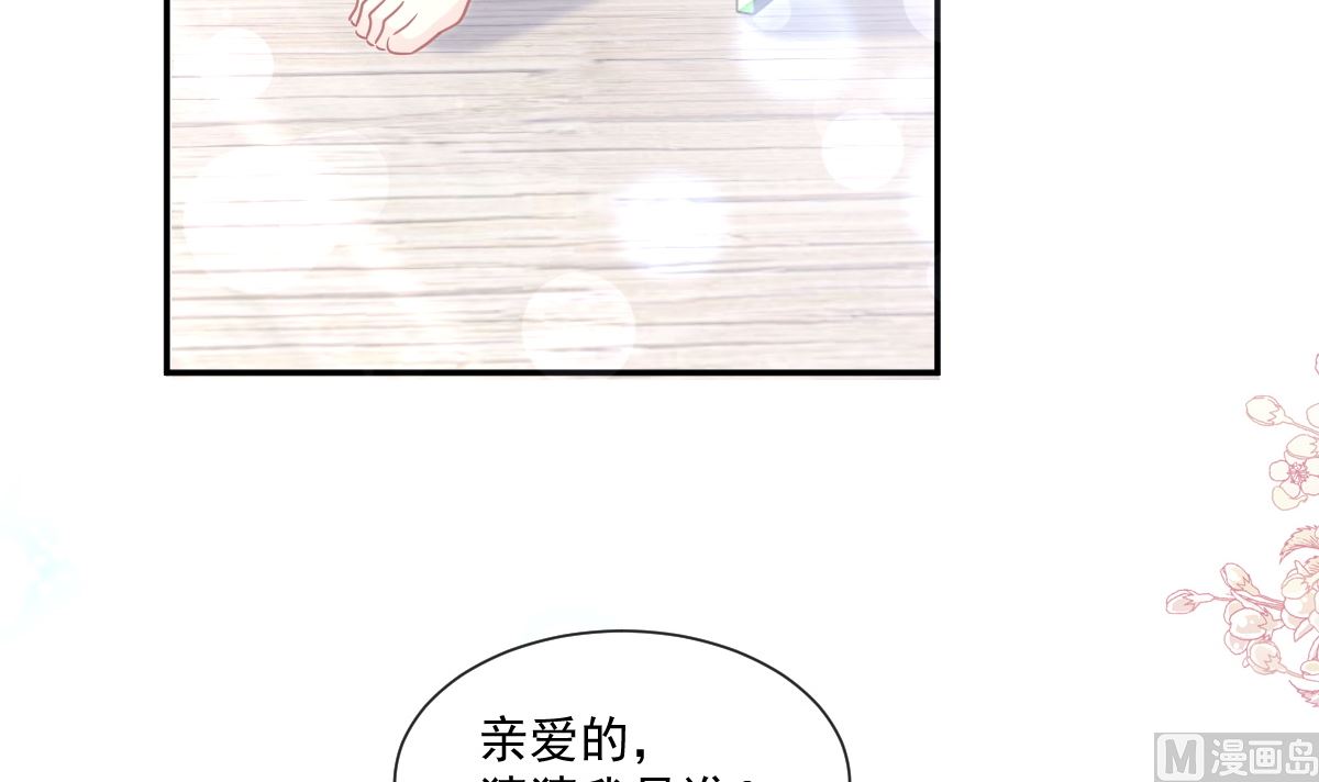 霸道总裁轻点爱韩漫全集-175 失控的酒后无删减无遮挡章节图片 