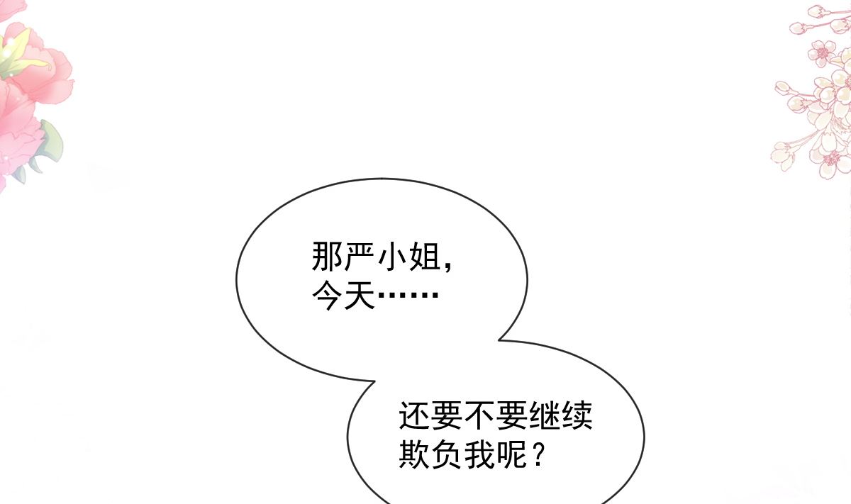 霸道总裁轻点爱韩漫全集-175 失控的酒后无删减无遮挡章节图片 