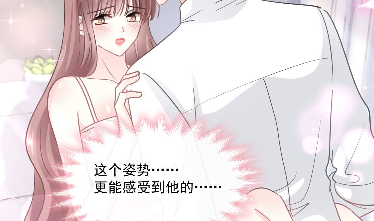 霸道总裁轻点爱韩漫全集-175 失控的酒后无删减无遮挡章节图片 