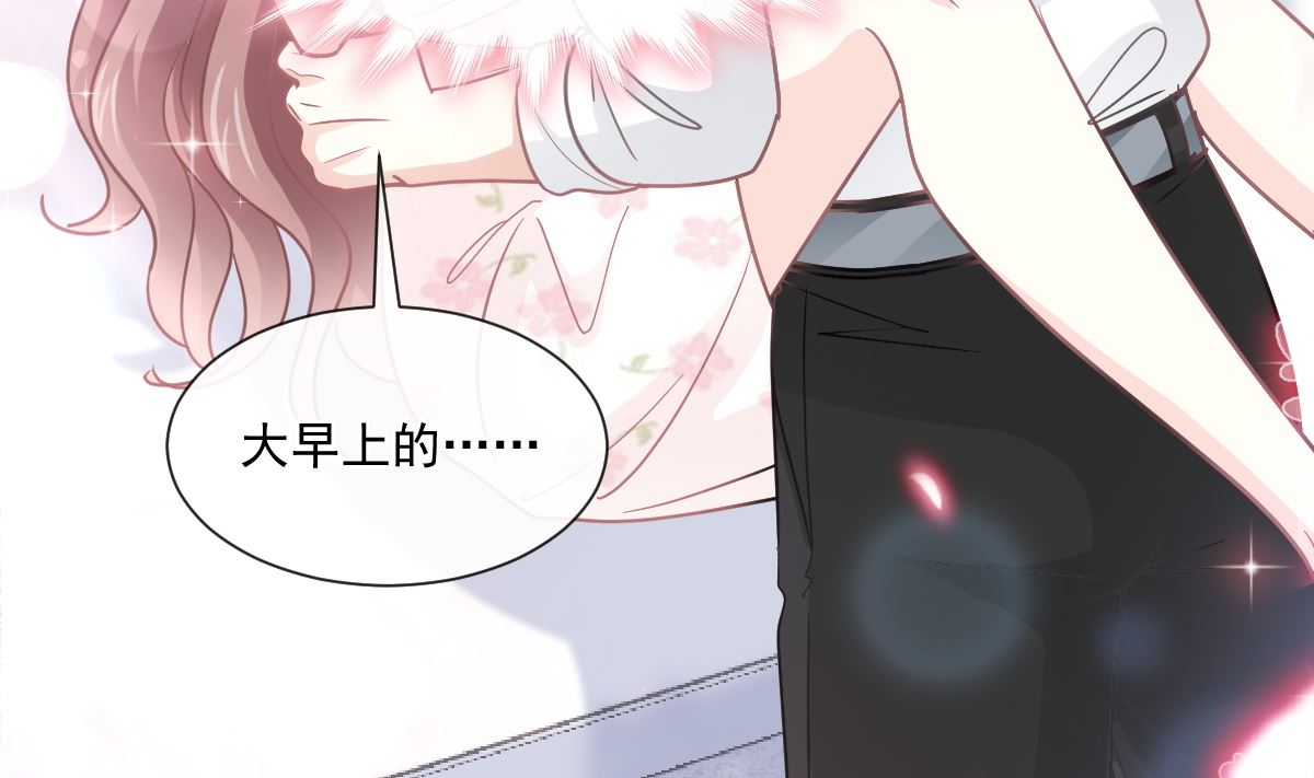 霸道总裁轻点爱韩漫全集-175 失控的酒后无删减无遮挡章节图片 