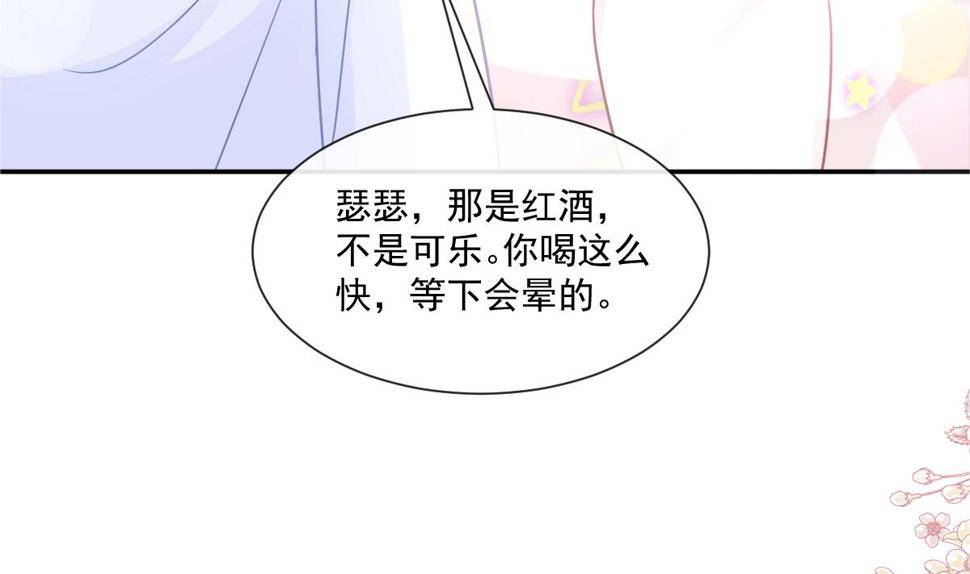 霸道总裁轻点爱韩漫全集-175 失控的酒后无删减无遮挡章节图片 