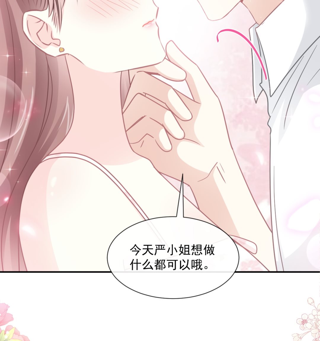 霸道总裁轻点爱韩漫全集-175 失控的酒后无删减无遮挡章节图片 