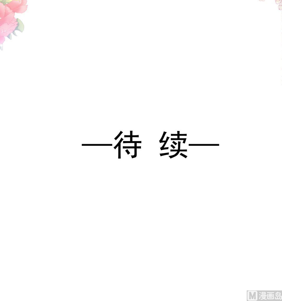 霸道总裁轻点爱韩漫全集-175 失控的酒后无删减无遮挡章节图片 