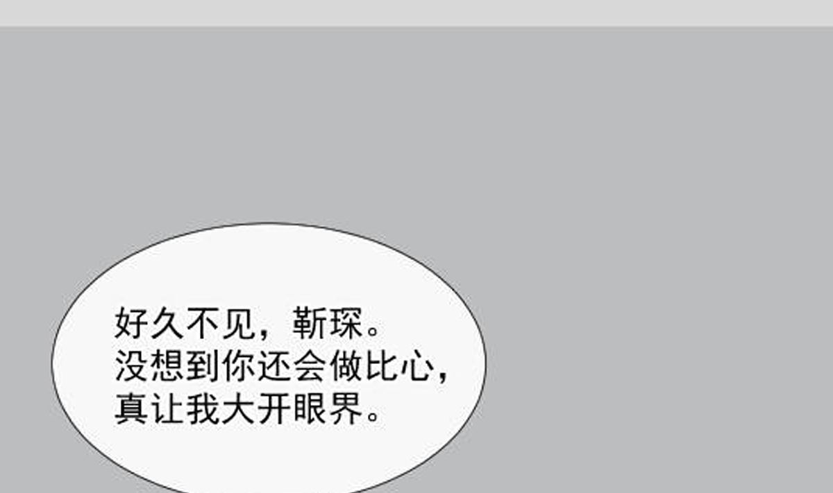 霸道总裁轻点爱韩漫全集-175 失控的酒后无删减无遮挡章节图片 