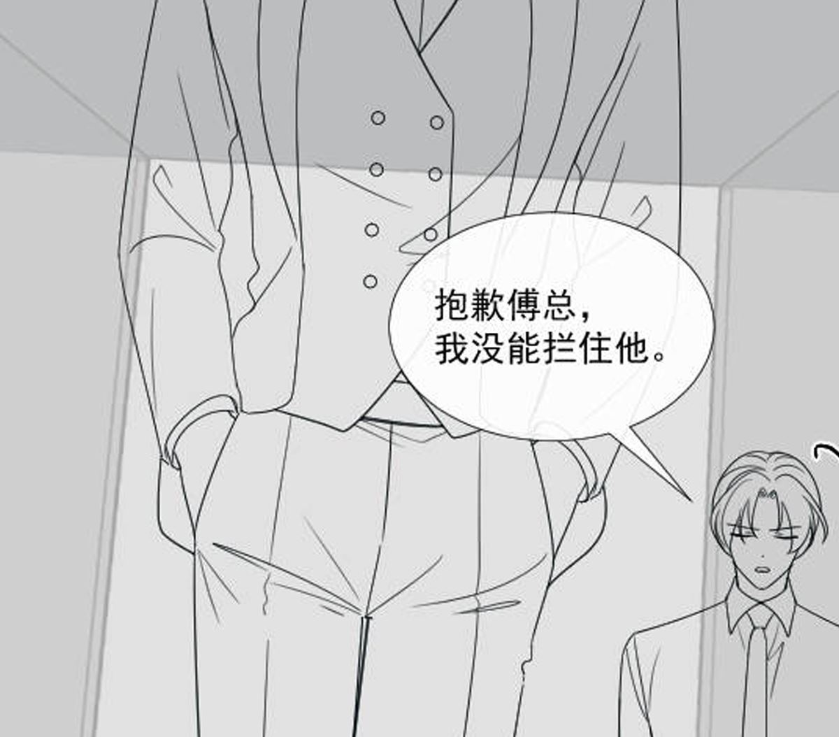 霸道总裁轻点爱韩漫全集-175 失控的酒后无删减无遮挡章节图片 