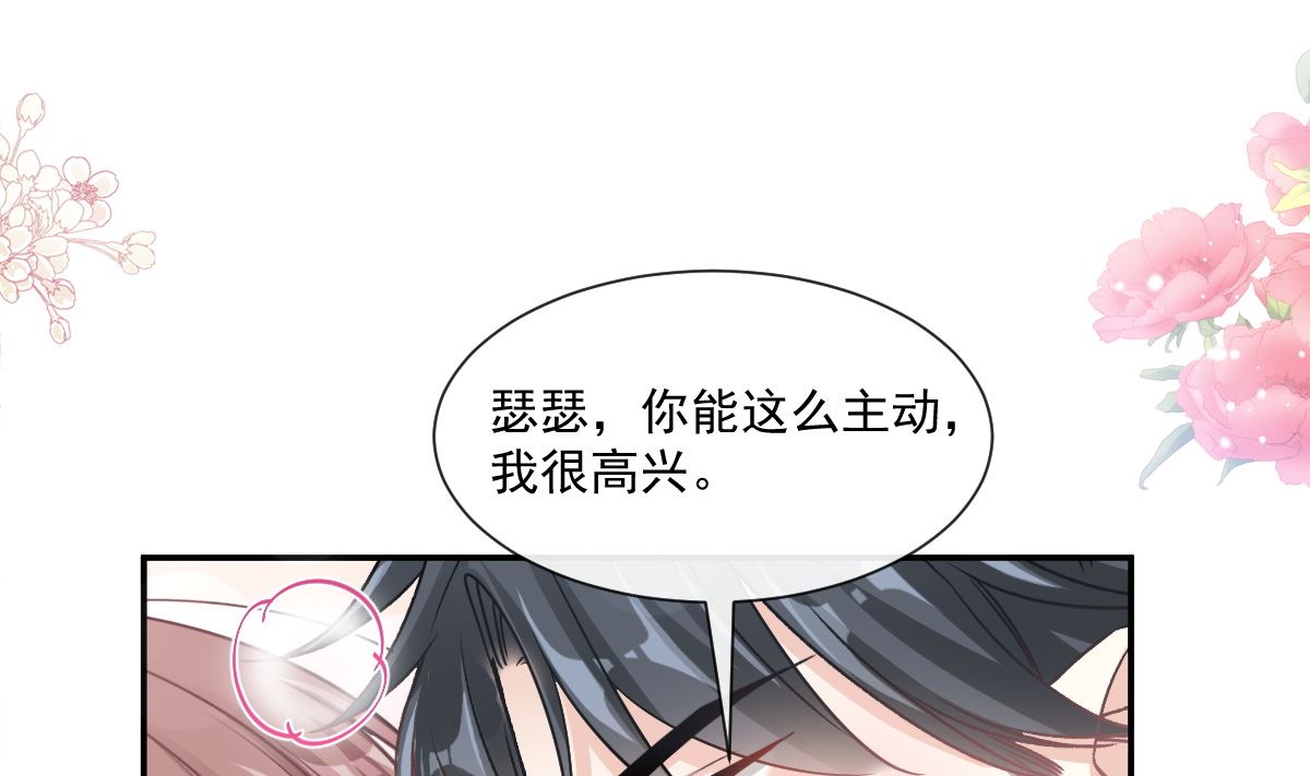 霸道总裁轻点爱韩漫全集-175 失控的酒后无删减无遮挡章节图片 