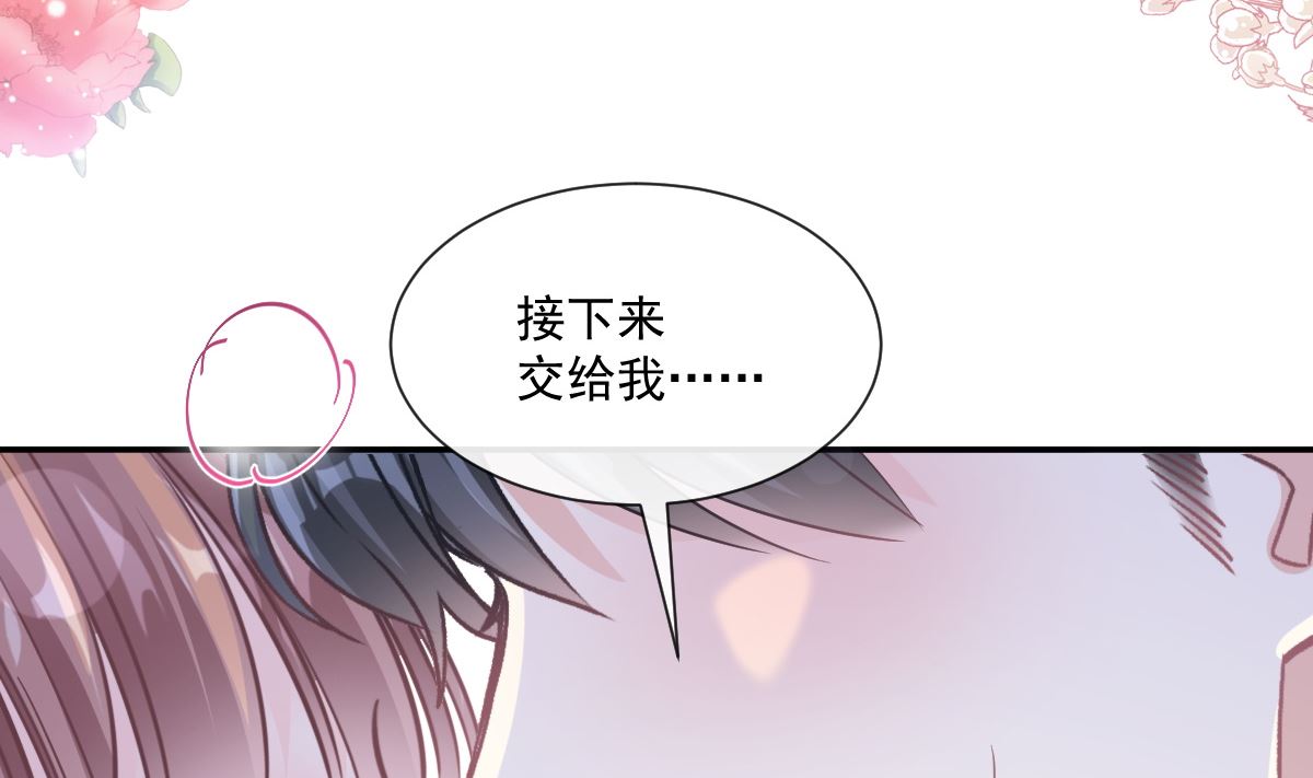 霸道总裁轻点爱韩漫全集-175 失控的酒后无删减无遮挡章节图片 