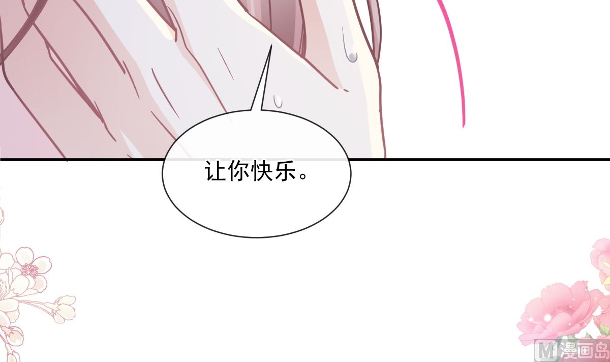 霸道总裁轻点爱韩漫全集-175 失控的酒后无删减无遮挡章节图片 