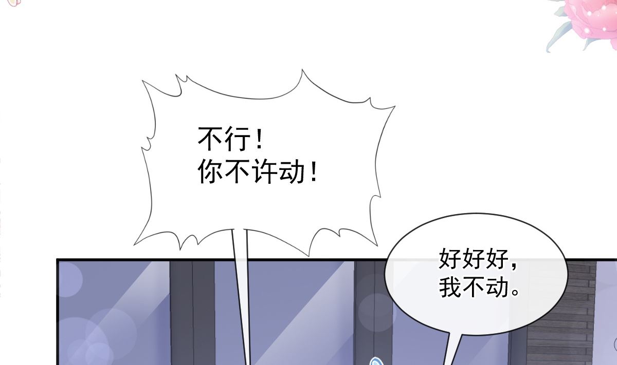 霸道总裁轻点爱韩漫全集-175 失控的酒后无删减无遮挡章节图片 