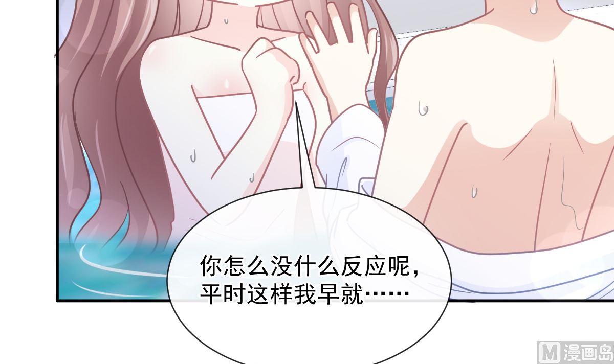 霸道总裁轻点爱韩漫全集-175 失控的酒后无删减无遮挡章节图片 