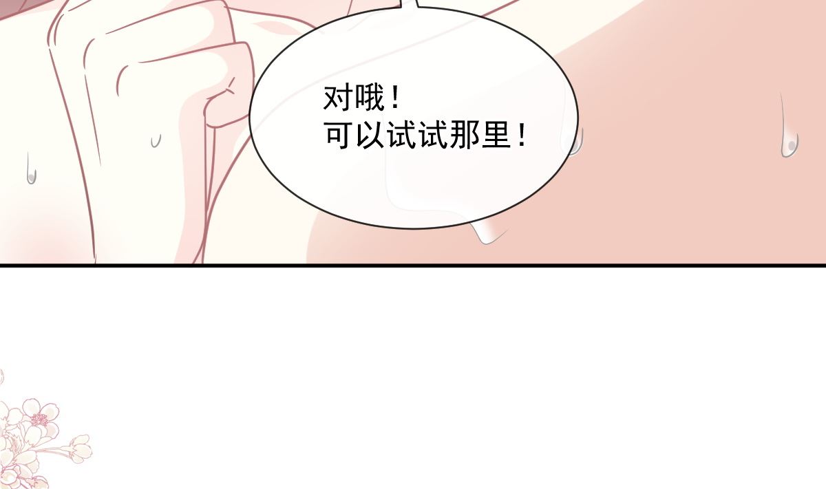 霸道总裁轻点爱韩漫全集-175 失控的酒后无删减无遮挡章节图片 