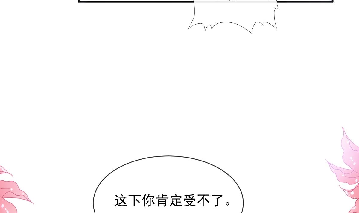 霸道总裁轻点爱韩漫全集-175 失控的酒后无删减无遮挡章节图片 