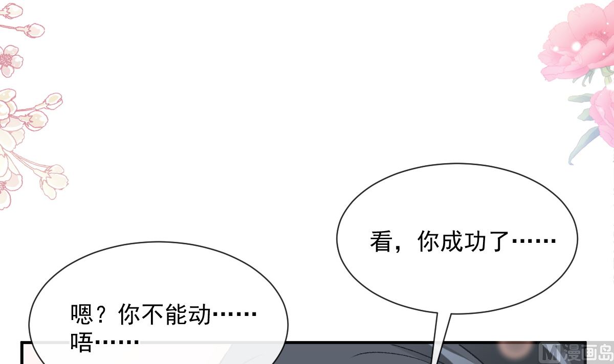 霸道总裁轻点爱韩漫全集-175 失控的酒后无删减无遮挡章节图片 