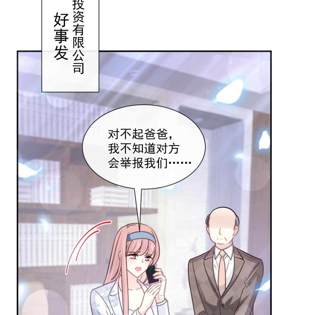 霸道总裁轻点爱韩漫全集-176 醋海翻波无删减无遮挡章节图片 