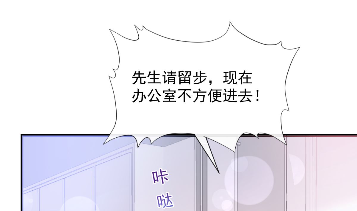 霸道总裁轻点爱韩漫全集-176 醋海翻波无删减无遮挡章节图片 