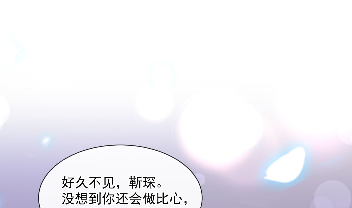 霸道总裁轻点爱韩漫全集-176 醋海翻波无删减无遮挡章节图片 