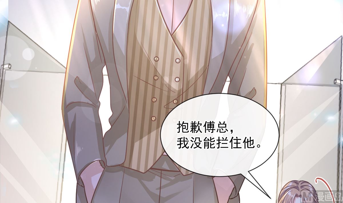 霸道总裁轻点爱韩漫全集-176 醋海翻波无删减无遮挡章节图片 