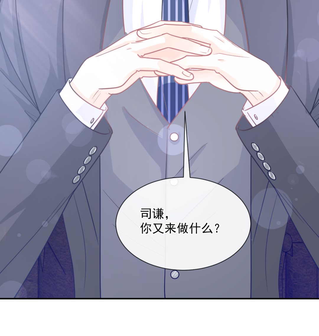 霸道总裁轻点爱韩漫全集-176 醋海翻波无删减无遮挡章节图片 