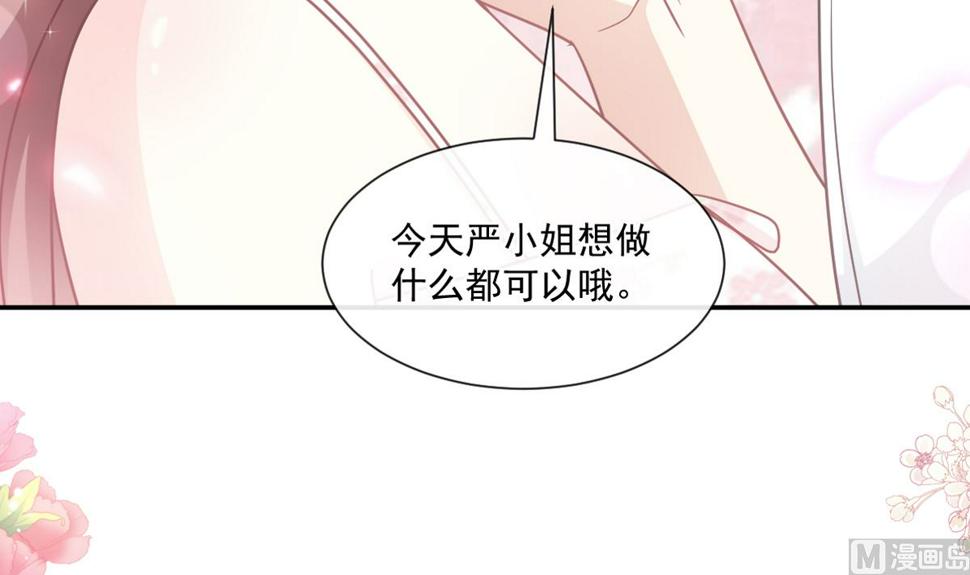 霸道总裁轻点爱韩漫全集-176 醋海翻波无删减无遮挡章节图片 