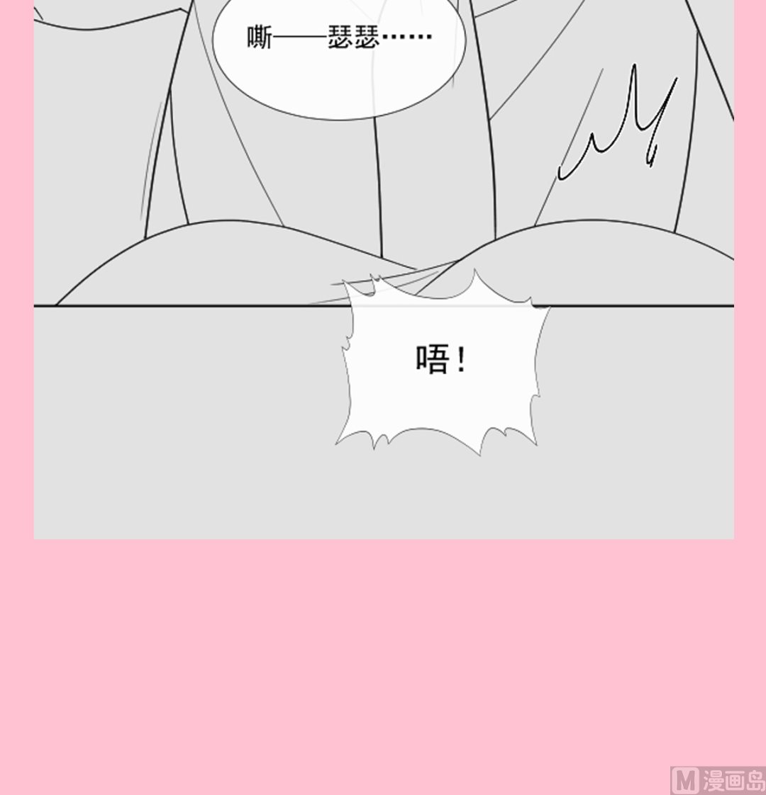 霸道总裁轻点爱韩漫全集-176 醋海翻波无删减无遮挡章节图片 