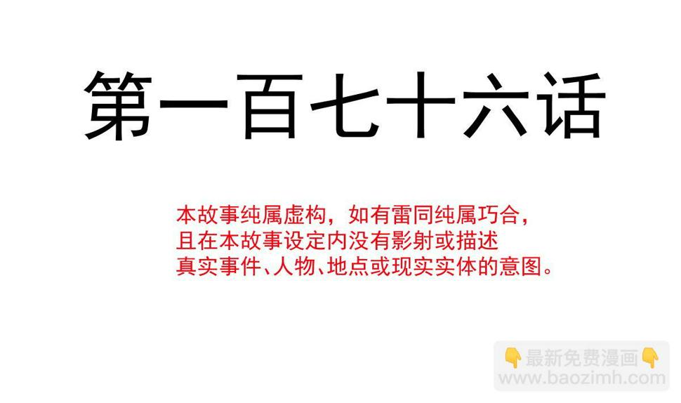 霸道总裁轻点爱韩漫全集-176 醋海翻波无删减无遮挡章节图片 