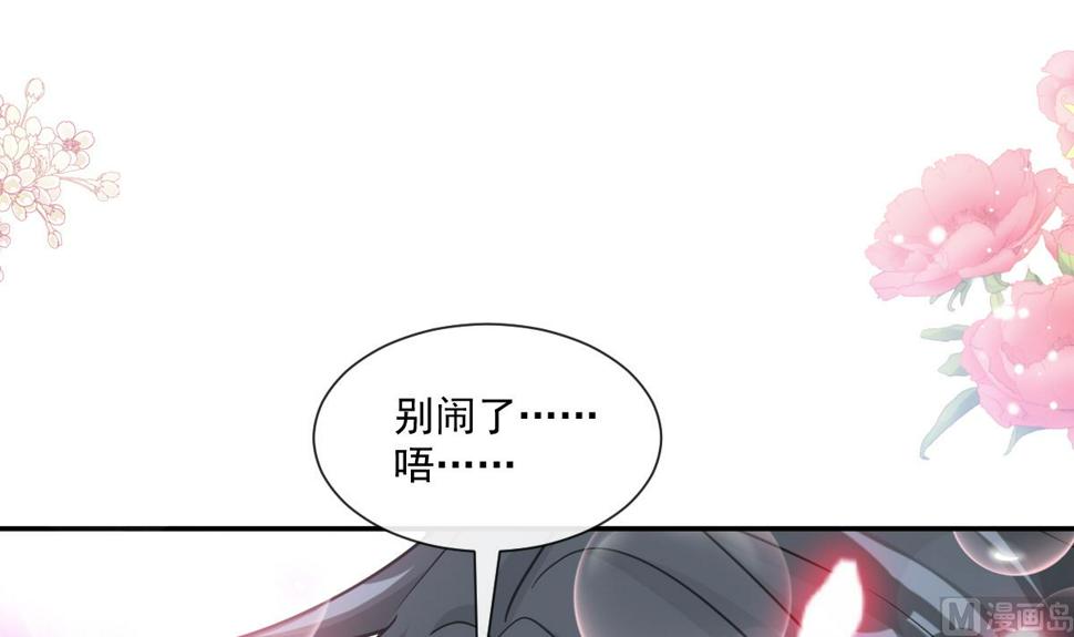 霸道总裁轻点爱韩漫全集-176 醋海翻波无删减无遮挡章节图片 