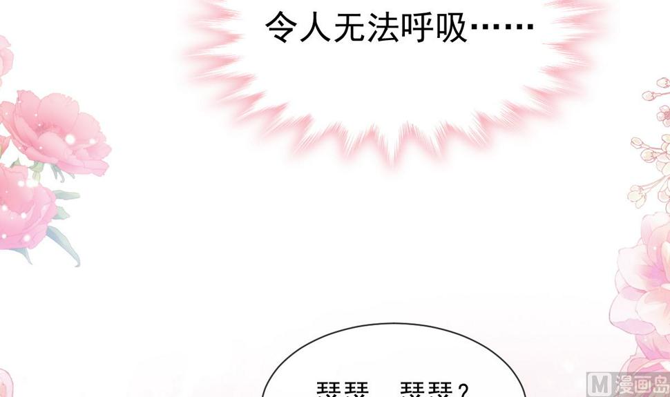 霸道总裁轻点爱韩漫全集-176 醋海翻波无删减无遮挡章节图片 