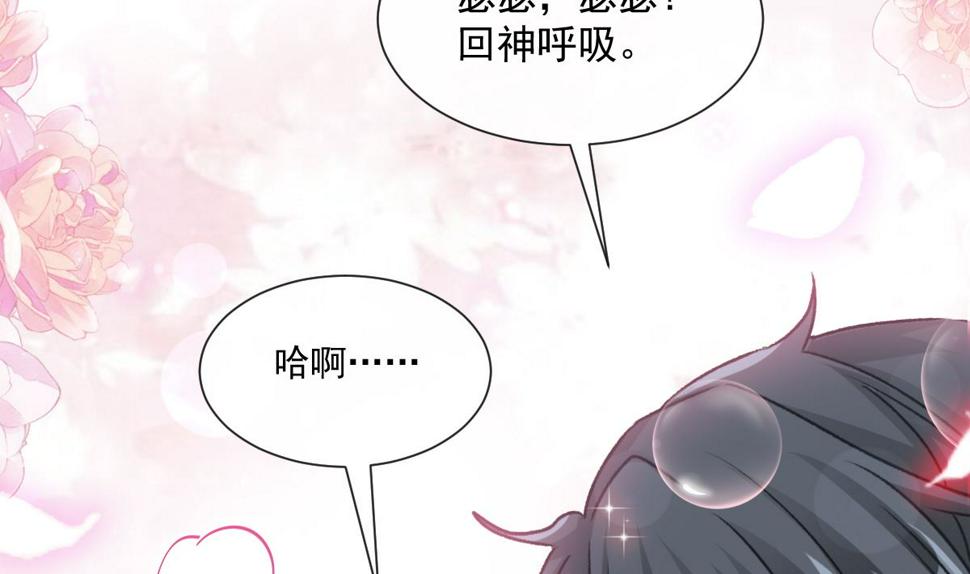 霸道总裁轻点爱韩漫全集-176 醋海翻波无删减无遮挡章节图片 