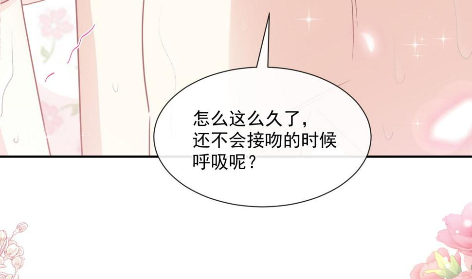 霸道总裁轻点爱韩漫全集-176 醋海翻波无删减无遮挡章节图片 