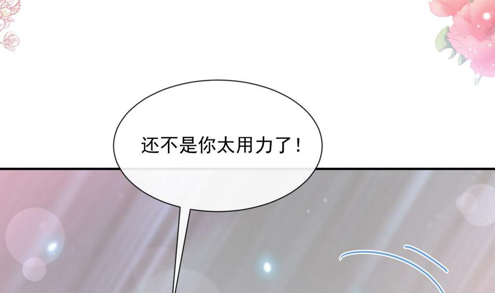 霸道总裁轻点爱韩漫全集-176 醋海翻波无删减无遮挡章节图片 