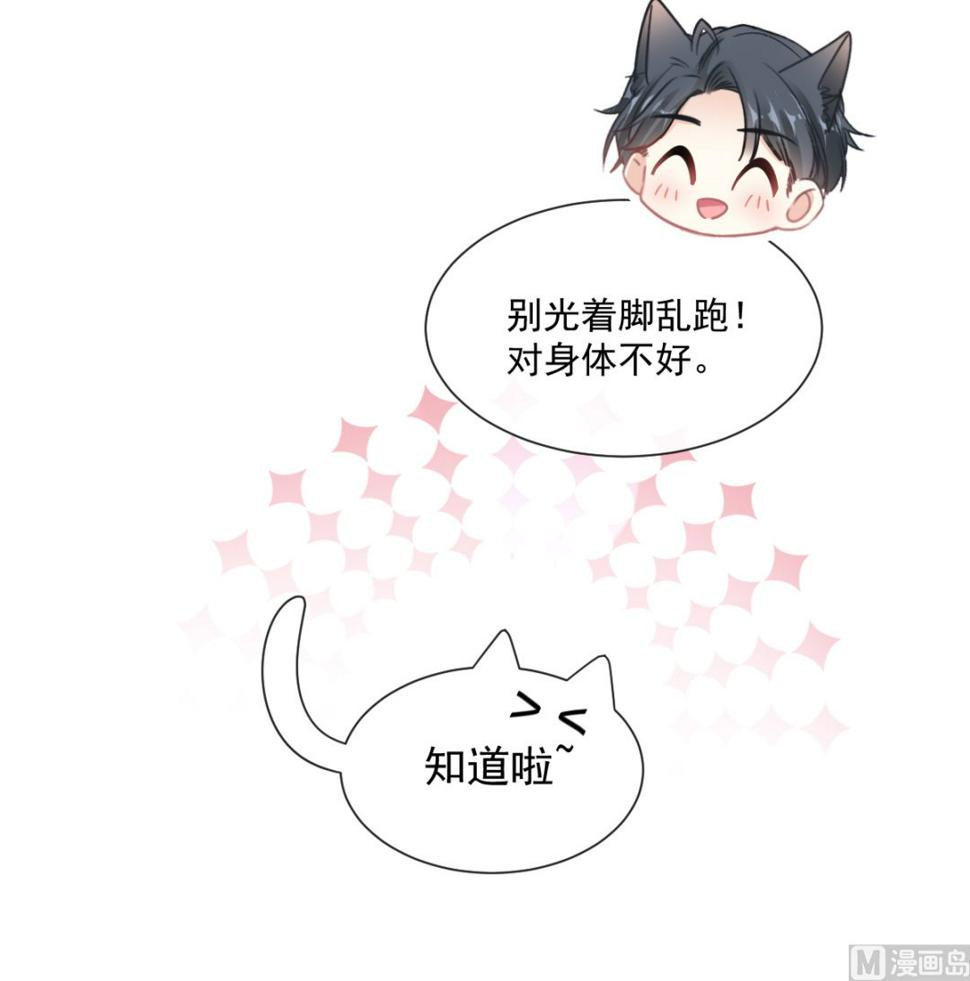 霸道总裁轻点爱韩漫全集-176 醋海翻波无删减无遮挡章节图片 