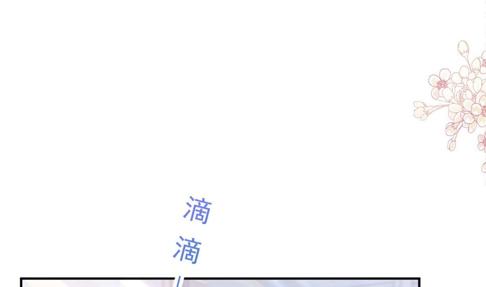 霸道总裁轻点爱韩漫全集-176 醋海翻波无删减无遮挡章节图片 