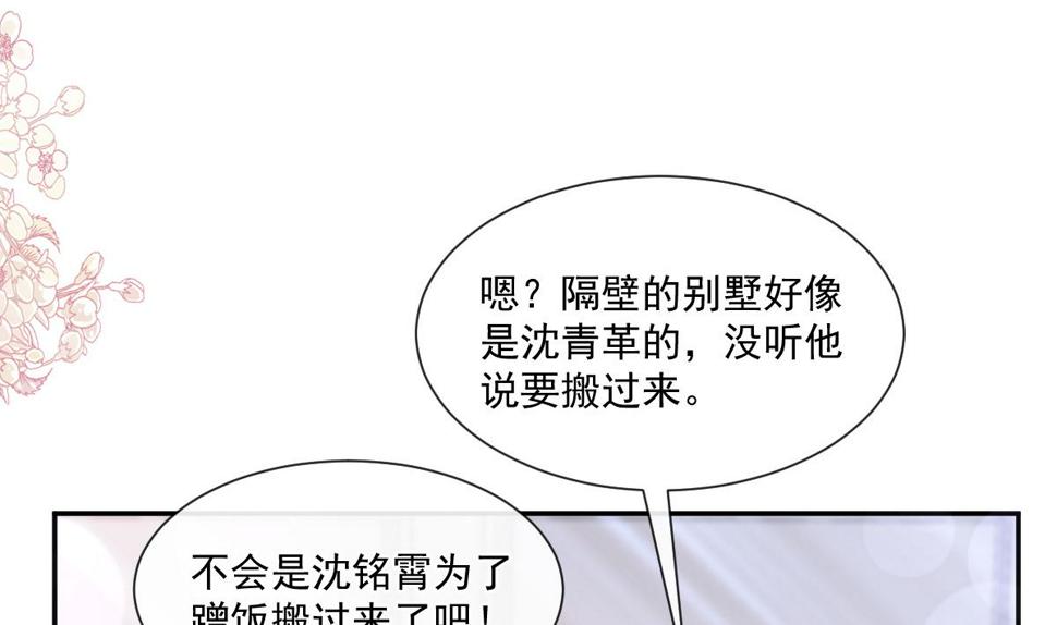 霸道总裁轻点爱韩漫全集-176 醋海翻波无删减无遮挡章节图片 