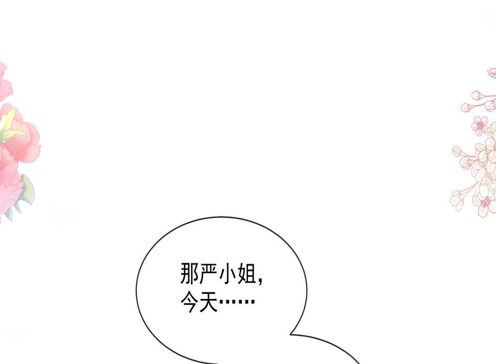 霸道总裁轻点爱韩漫全集-176 醋海翻波无删减无遮挡章节图片 