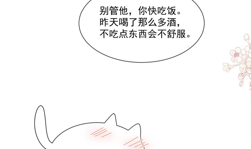 霸道总裁轻点爱韩漫全集-176 醋海翻波无删减无遮挡章节图片 