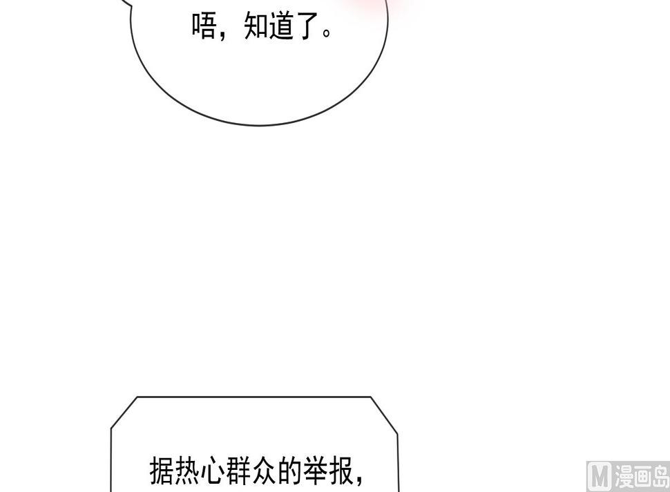 霸道总裁轻点爱韩漫全集-176 醋海翻波无删减无遮挡章节图片 