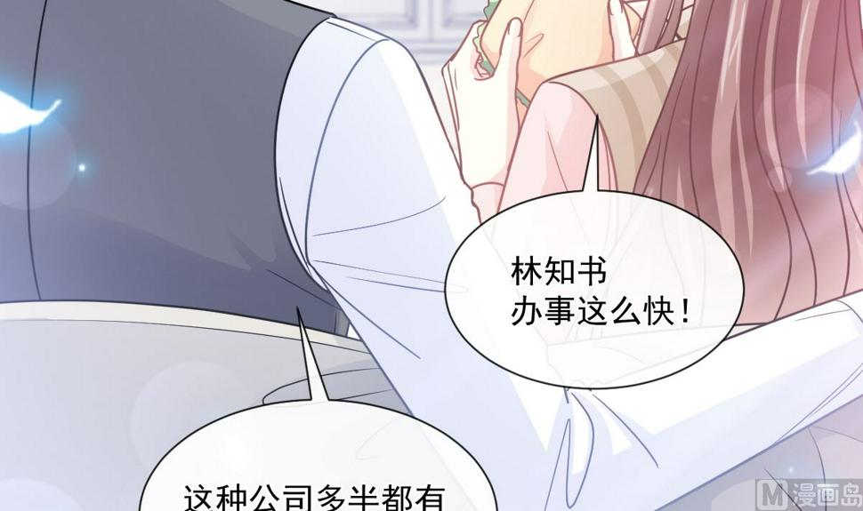 霸道总裁轻点爱韩漫全集-176 醋海翻波无删减无遮挡章节图片 
