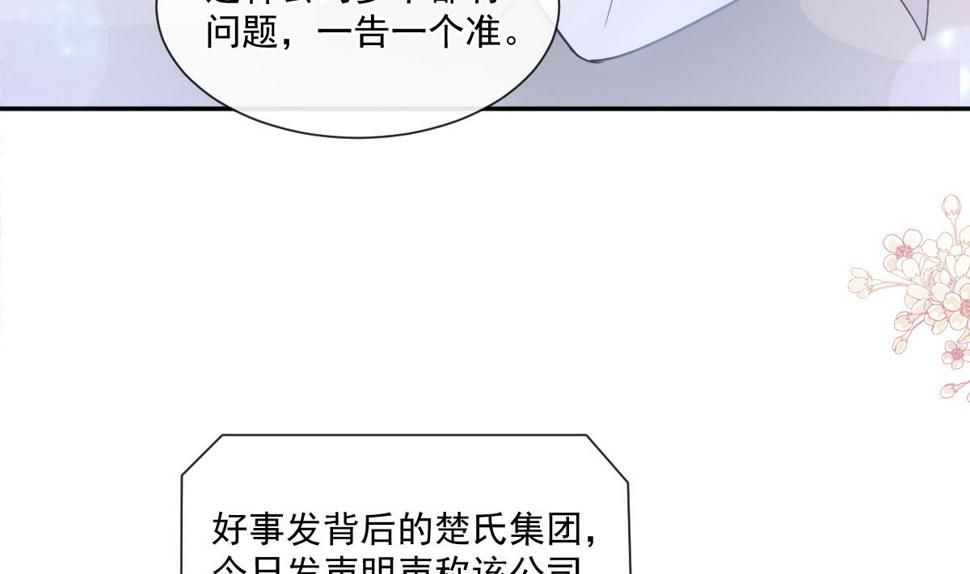 霸道总裁轻点爱韩漫全集-176 醋海翻波无删减无遮挡章节图片 