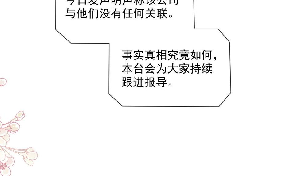 霸道总裁轻点爱韩漫全集-176 醋海翻波无删减无遮挡章节图片 