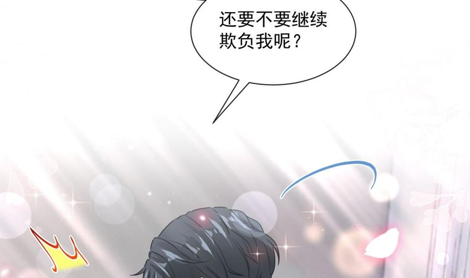 霸道总裁轻点爱韩漫全集-176 醋海翻波无删减无遮挡章节图片 