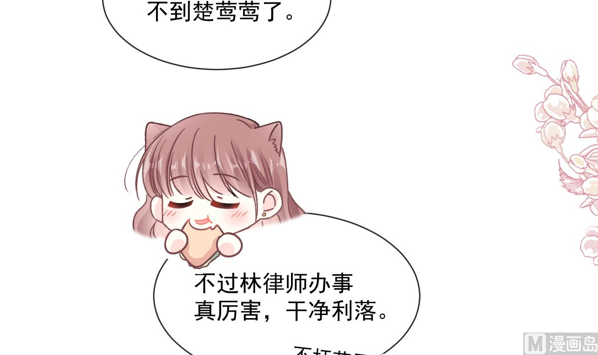 霸道总裁轻点爱韩漫全集-176 醋海翻波无删减无遮挡章节图片 