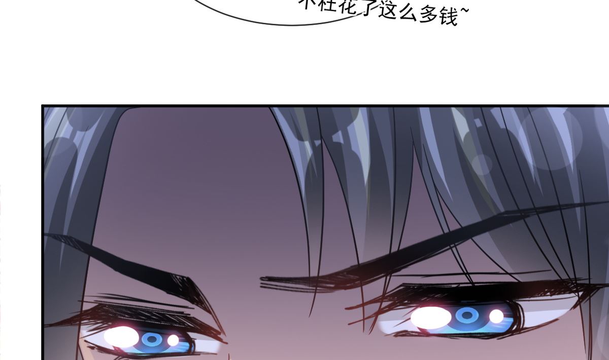 霸道总裁轻点爱韩漫全集-176 醋海翻波无删减无遮挡章节图片 