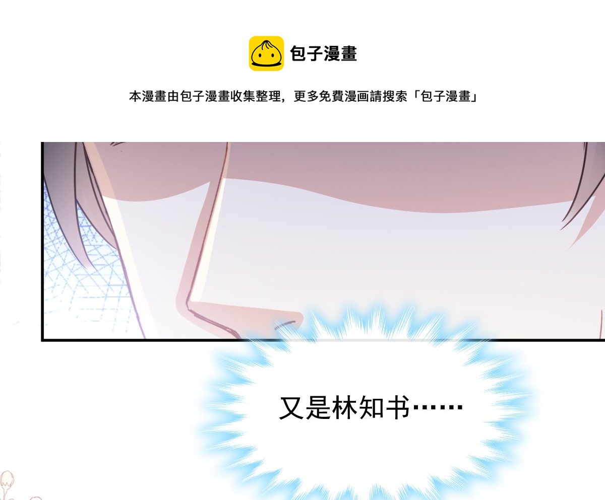 霸道总裁轻点爱韩漫全集-176 醋海翻波无删减无遮挡章节图片 