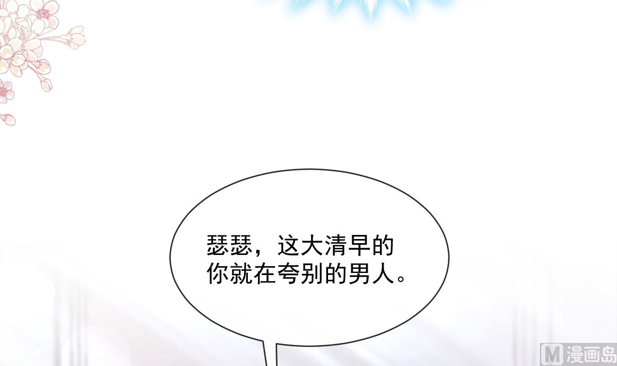 霸道总裁轻点爱韩漫全集-176 醋海翻波无删减无遮挡章节图片 