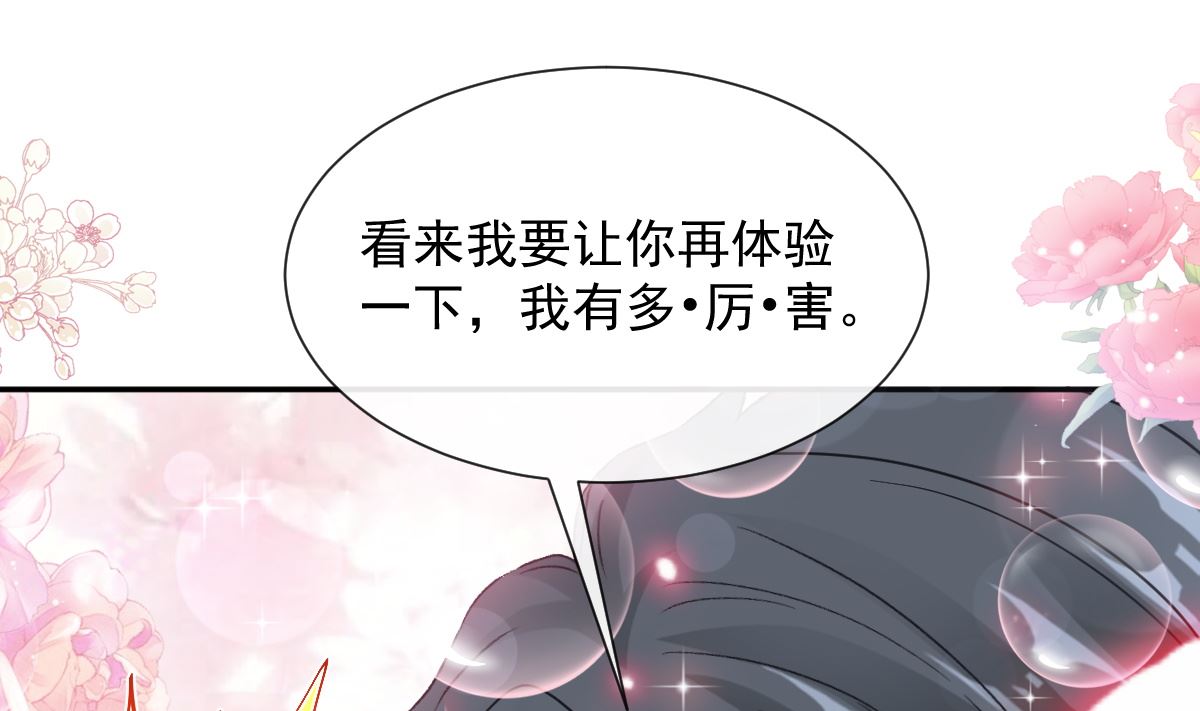 霸道总裁轻点爱韩漫全集-176 醋海翻波无删减无遮挡章节图片 