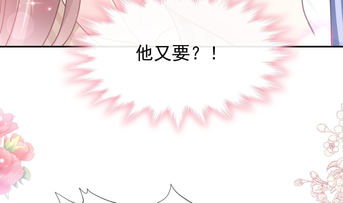 霸道总裁轻点爱韩漫全集-176 醋海翻波无删减无遮挡章节图片 