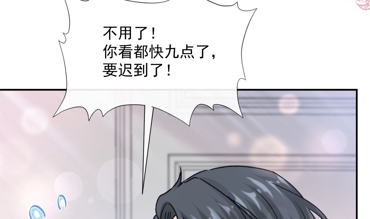 霸道总裁轻点爱韩漫全集-176 醋海翻波无删减无遮挡章节图片 