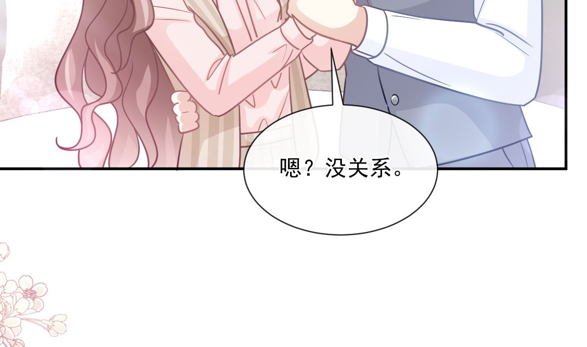 霸道总裁轻点爱韩漫全集-176 醋海翻波无删减无遮挡章节图片 