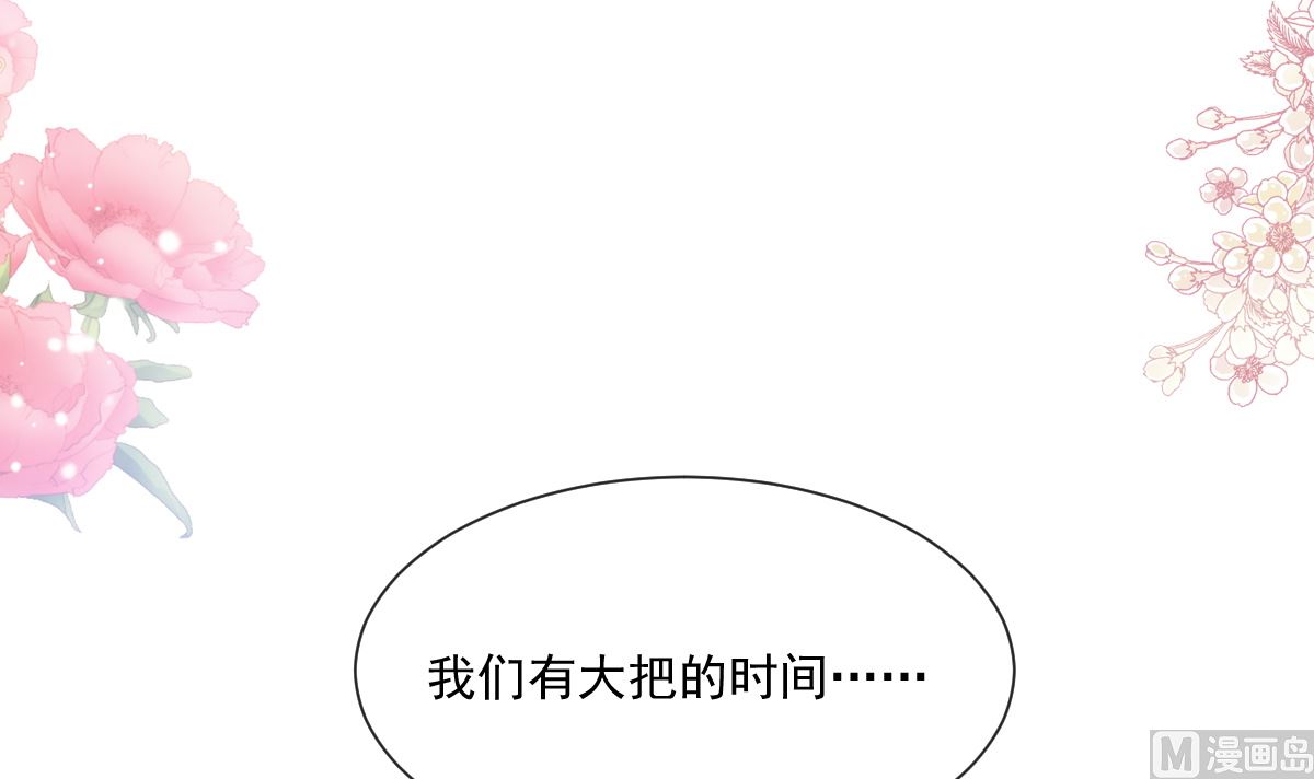 霸道总裁轻点爱韩漫全集-176 醋海翻波无删减无遮挡章节图片 